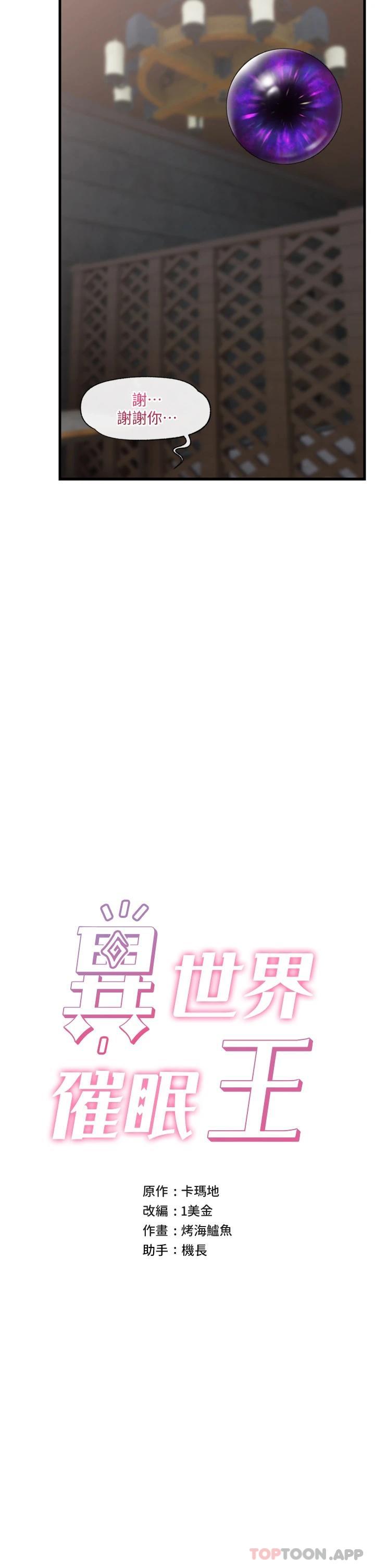 第49话-淫乱之神的庇佑 - 第9.jpg页