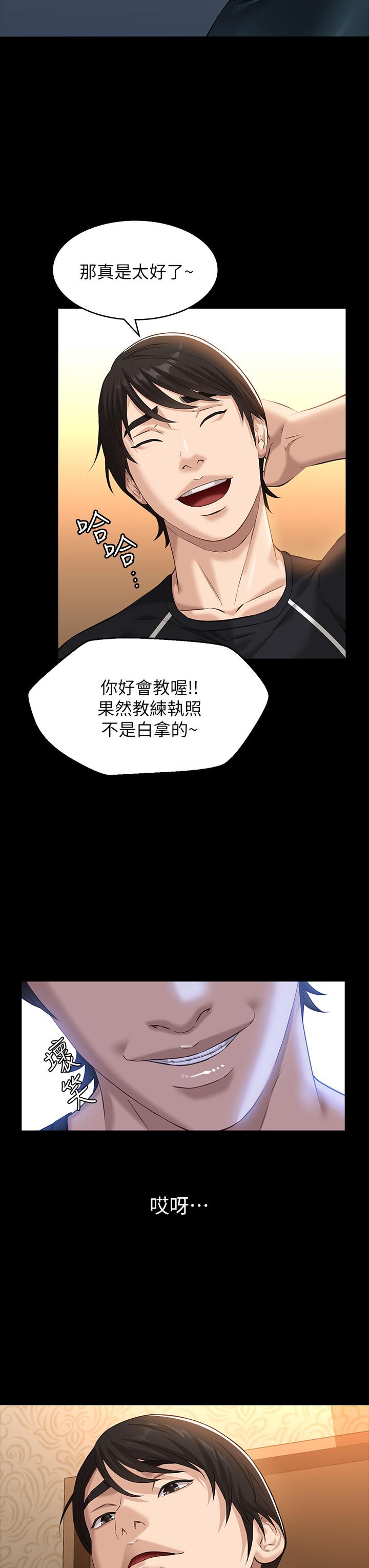 第13话-止不住的淫水 - 第11.jpg页