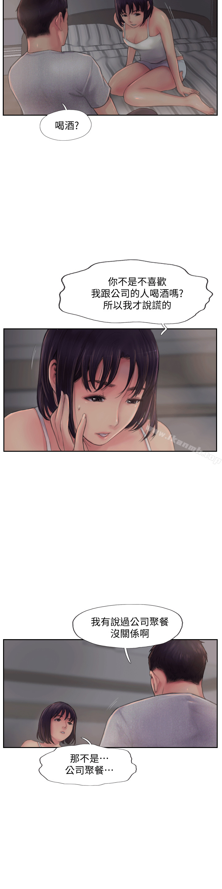 第3话-代理，你有女友吗? - 第16.jpg页