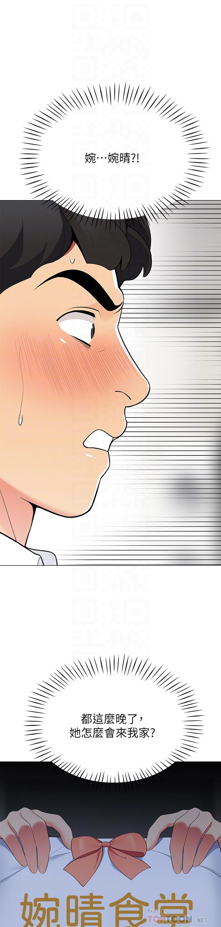 第19話-要不要我當你的砲友 - 第10.jpg页