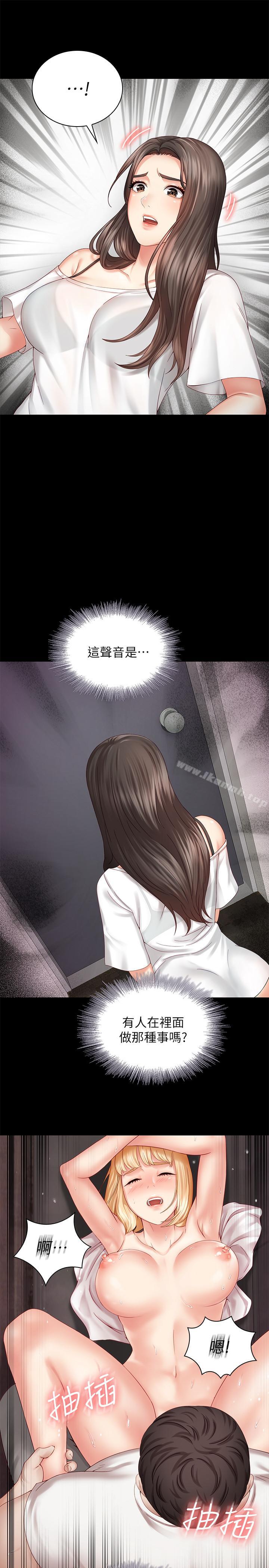 第5话-经纪人满满的诚意 - 第20.jpg页
