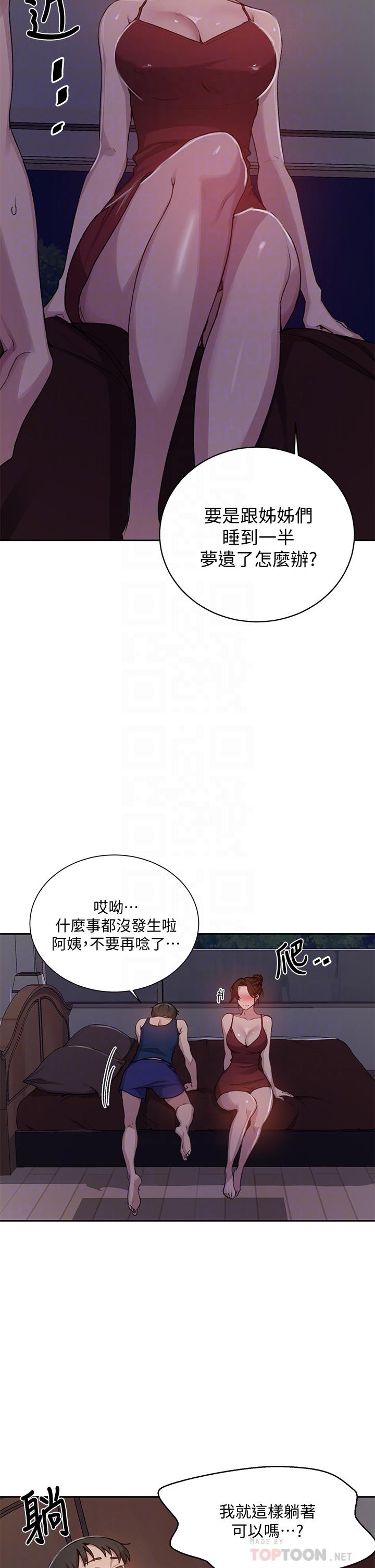 第106話-老婆，我們來玩69 - 第6.jpg页