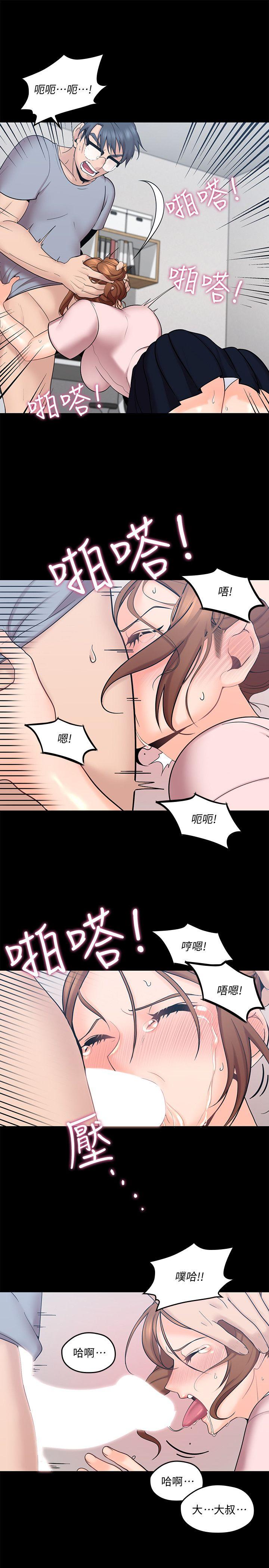 第3話-大叔的肉棒，我概括承受! - 第20.jpg页