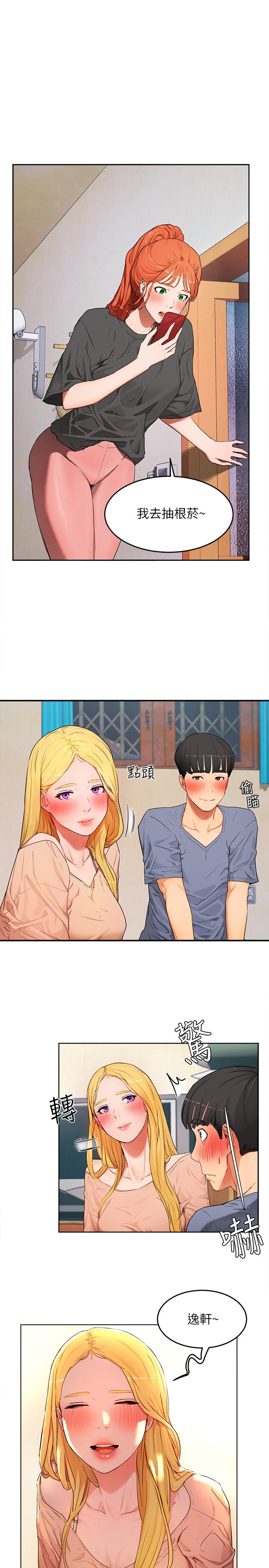 第1话-火熱暑假的開始 - 第48.jpg页