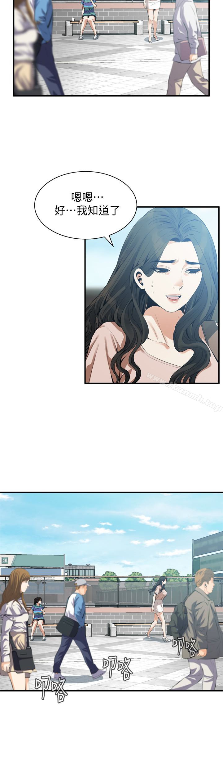 第168話<第3季>-阿姨，跟我在一起吧 - 第8.jpg页