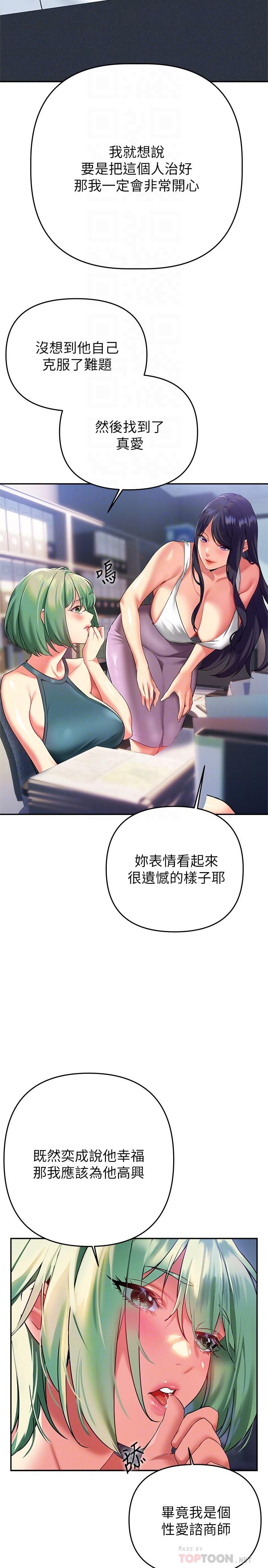 第24話-最終話-和姐姐永遠在一起 - 第10.jpg页