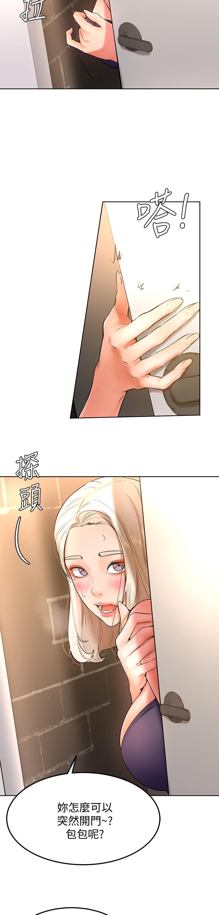 第18話-不能被發現的刺激愛愛 - 第2.jpg页