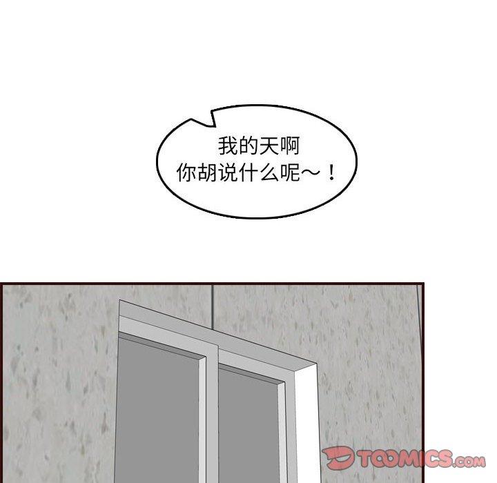 第 66 话 - 第6.jpg页