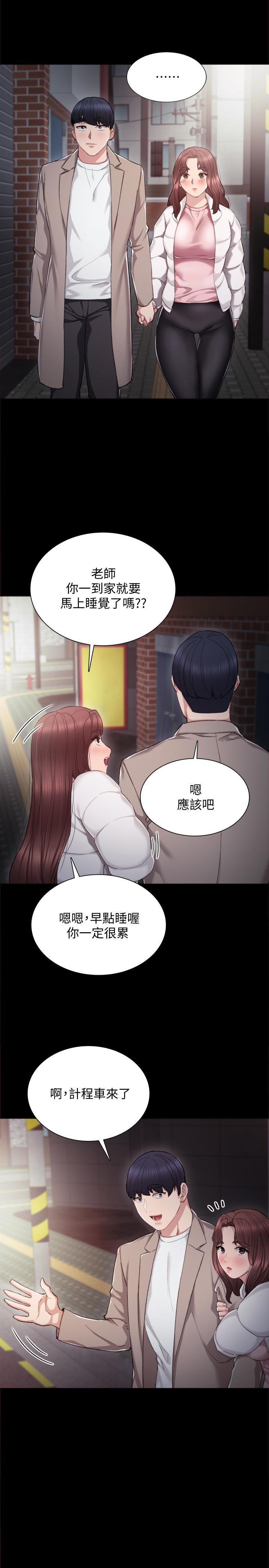 第23話-突然失聯的珠荷 - 第20.jpg页