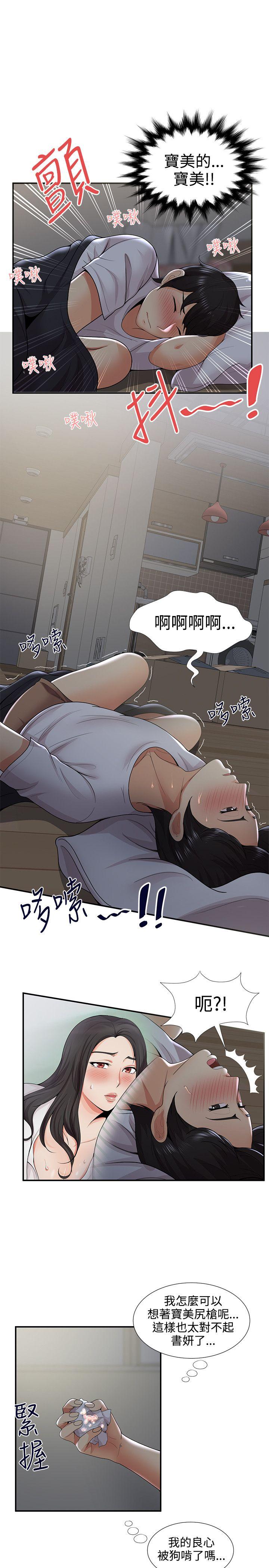 第32話 - 第11.jpg页
