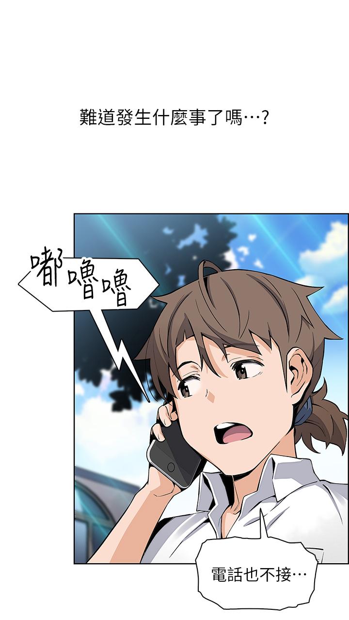 第16話-在電梯裡攻占豪乳蜜穴 - 第2.jpg页
