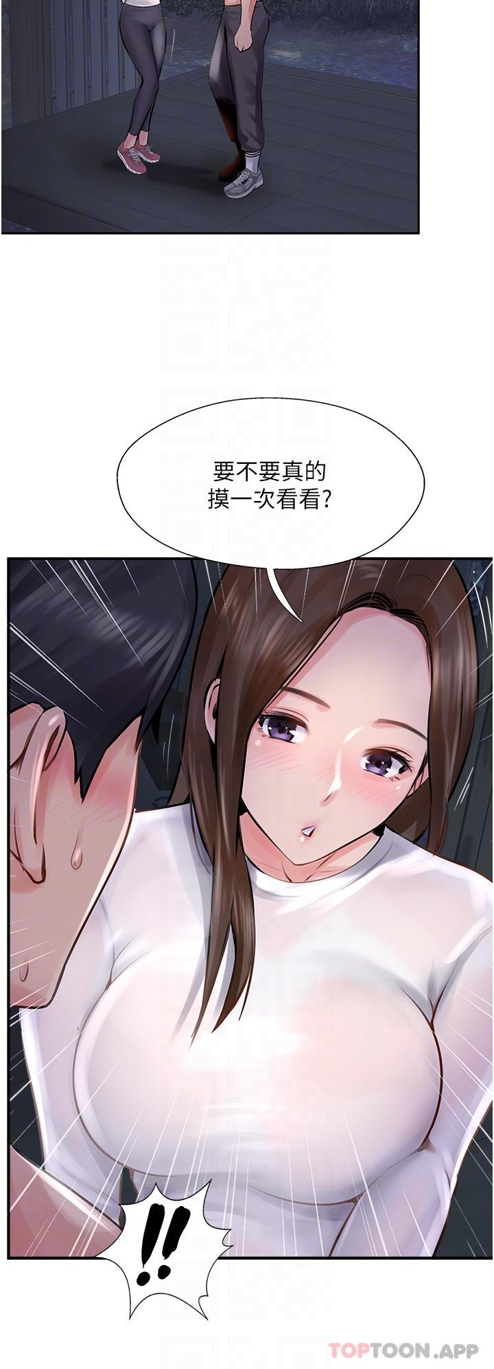 第13话-别担心，那是舒服的感觉 - 第6.jpg页