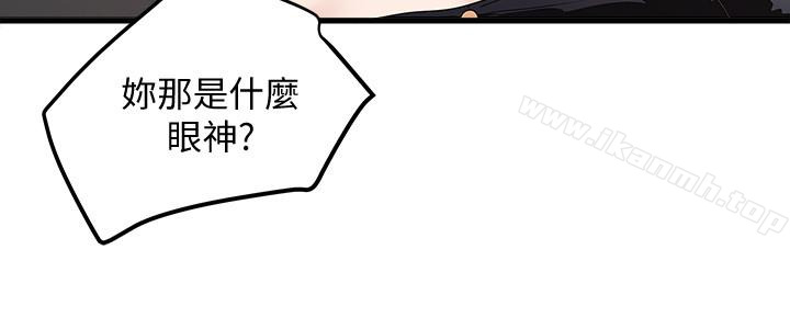 第48话-你怎么能对我动手? - 第2.jpg页