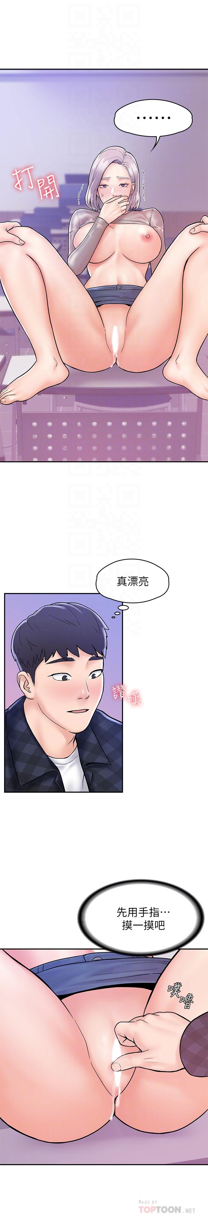 第21話-學長教你什麼是真正的快感 - 第8.jpg页