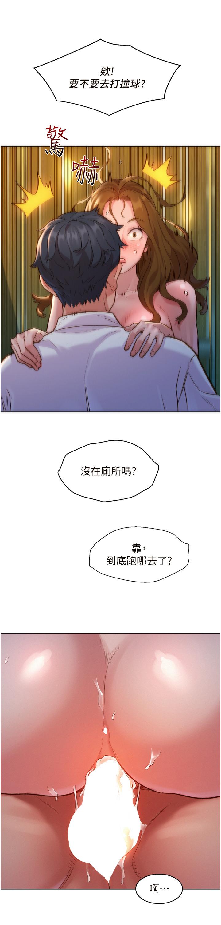 第4話-和學妹在廁所交換...條件 - 第25.jpg页