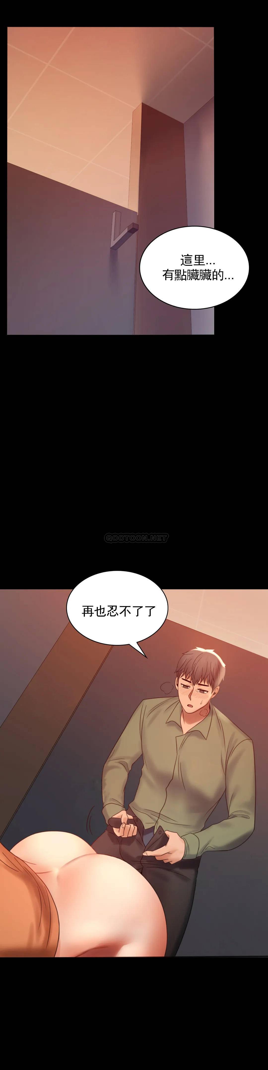 第6话-第二次是很简单的 - 第34.jpg页