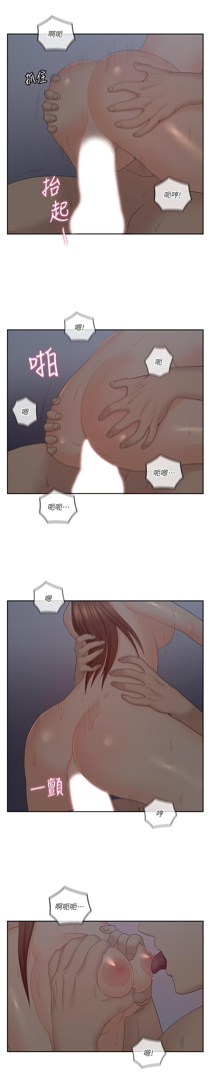 第42話-歡愉後持久的餘韻 - 第3.jpg页