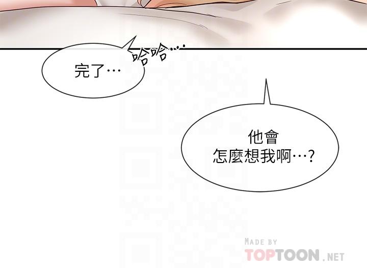 第58話-我來告訴你昨晚發生什麼事 - 第14.jpg页