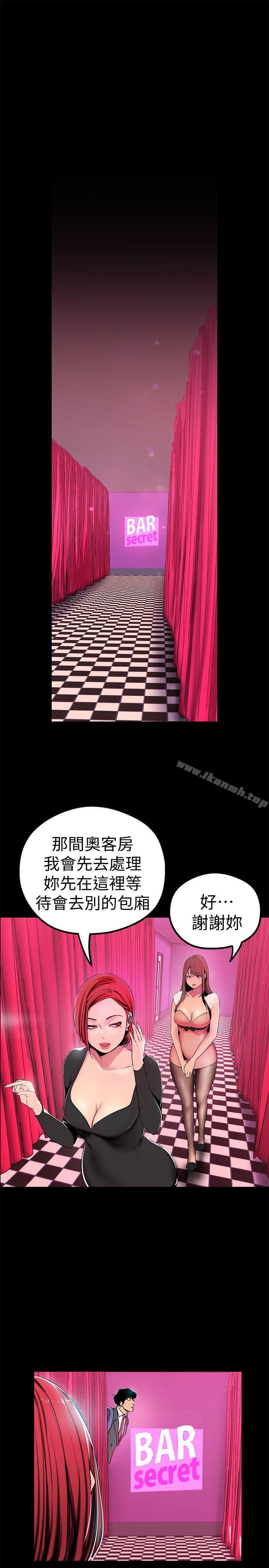 第22話-我今天會讓你玩得很開心唷 - 第4.jpg页