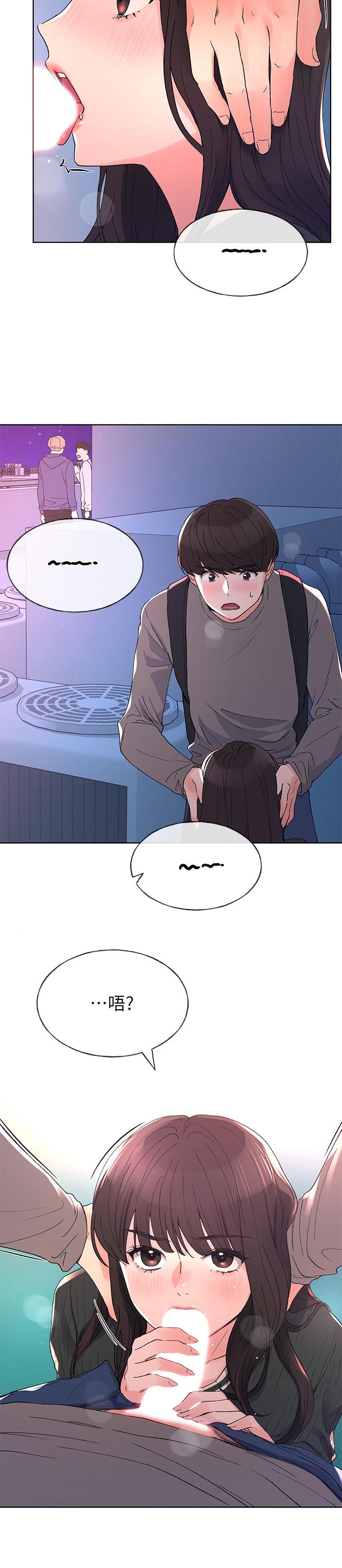 第57話-丹雅最私密的地方 - 第23.jpg页