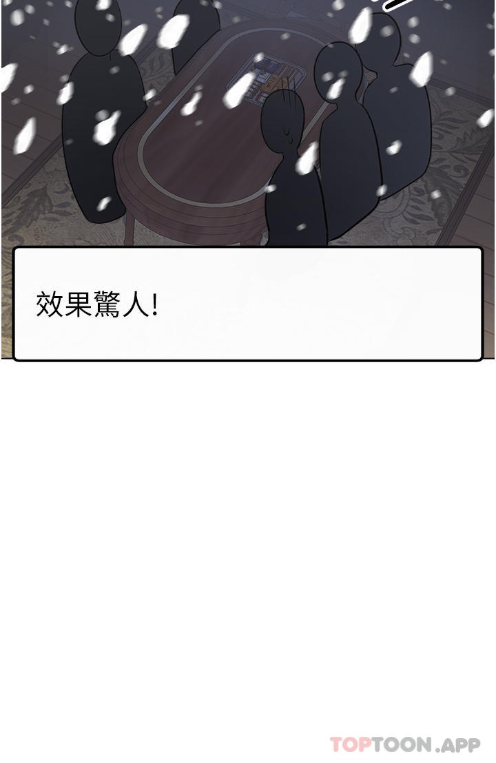第57话-莎宾娜的祕密 - 第41.jpg页