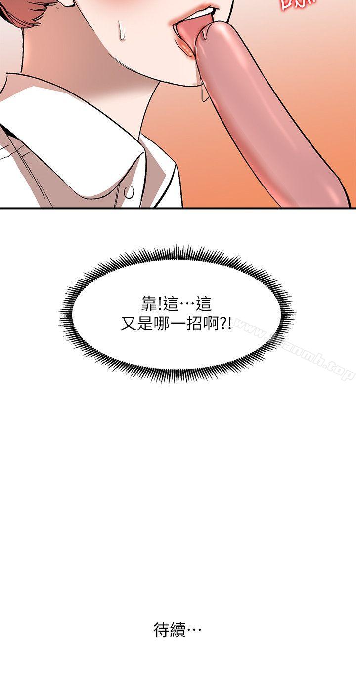 第10话-诱惑我的姐姐们 - 第31.jpg页