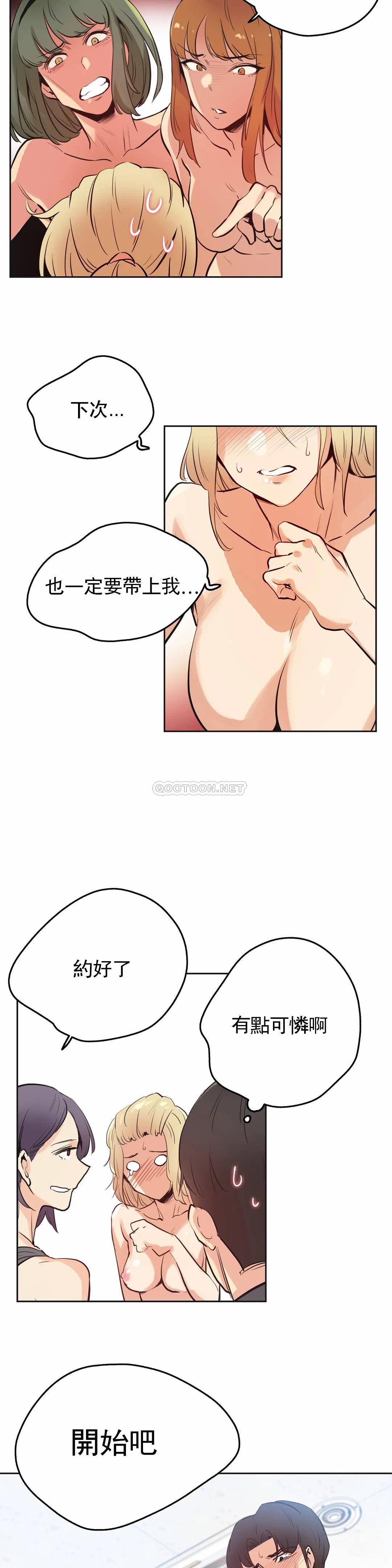 第33话 - 第14.jpg页