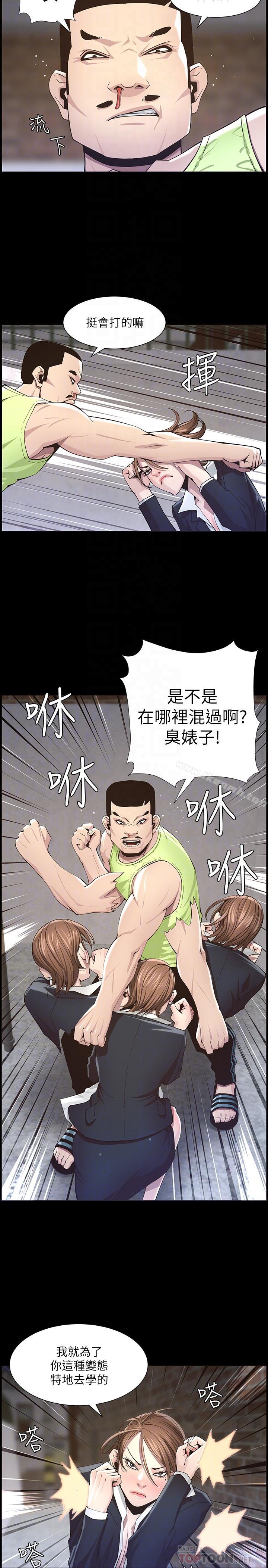 第43话-敏希超乎寻常的力量 - 第18.jpg页