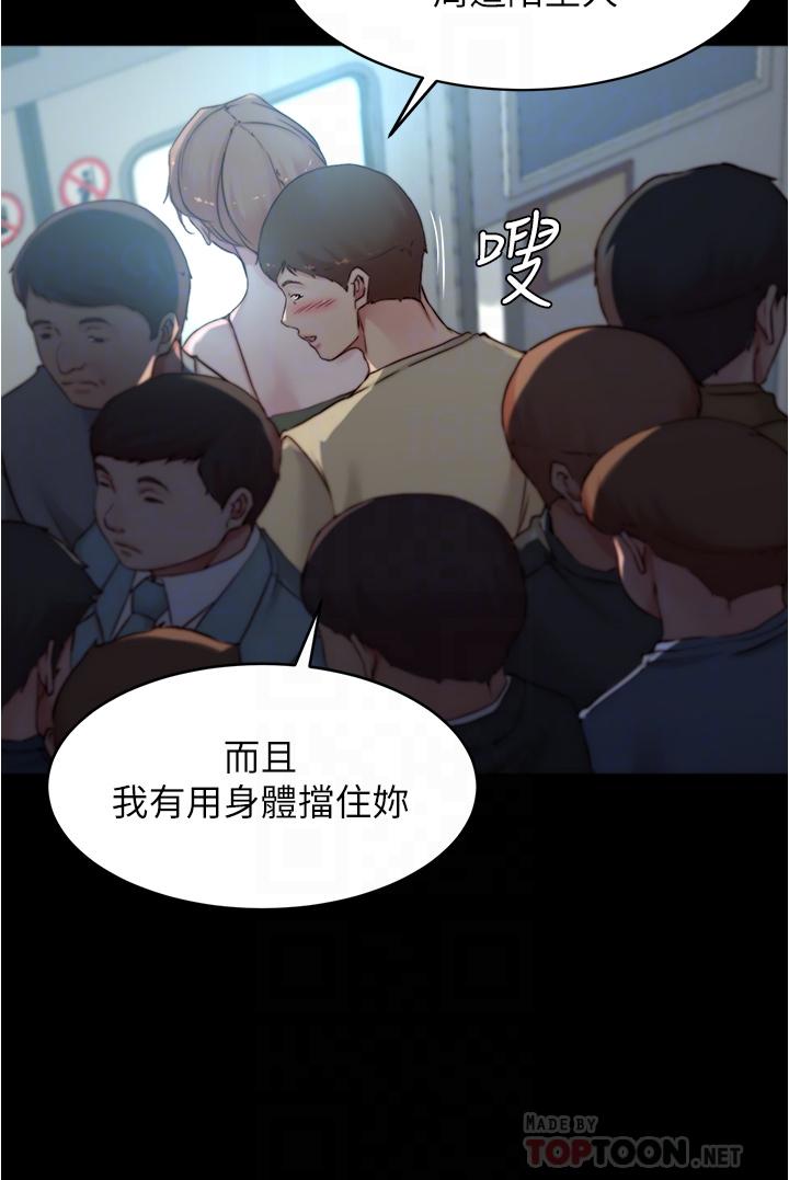 第58話-噓，阿姨，別發出聲音 - 第10.jpg页