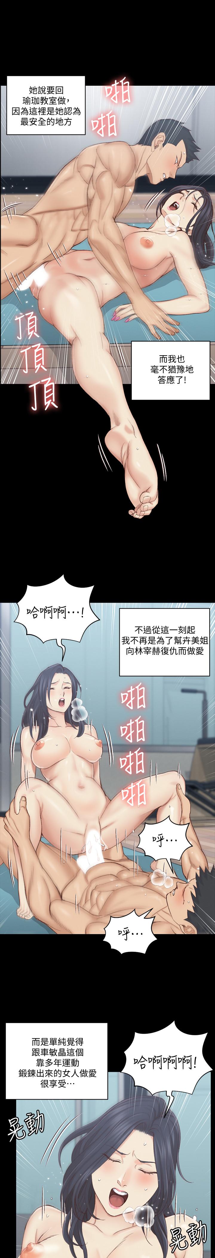 第136話-連我老公都不敢這麼做 - 第27.jpg页