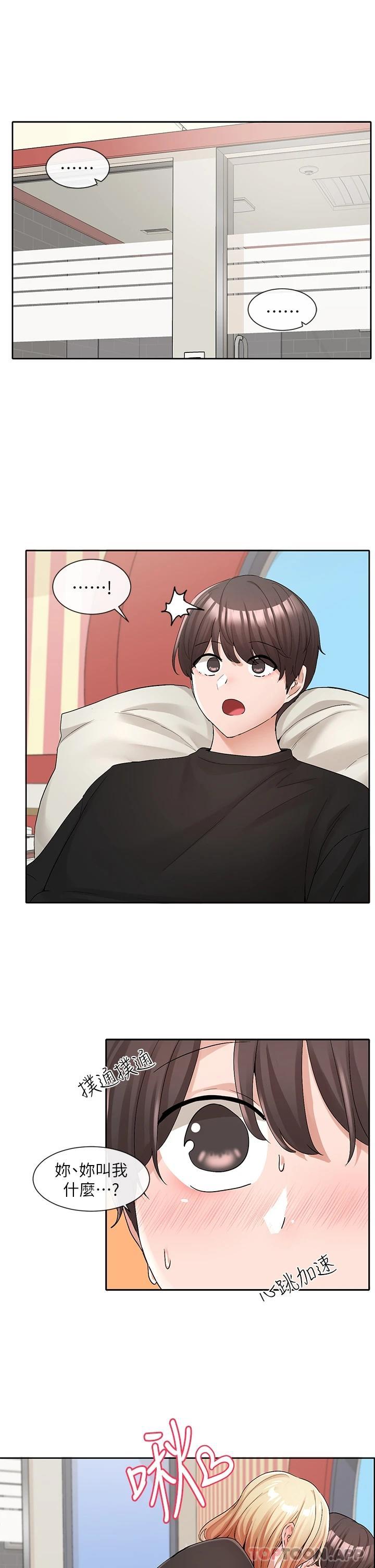 第117话-诱人犯罪的小穴 - 第1.jpg页