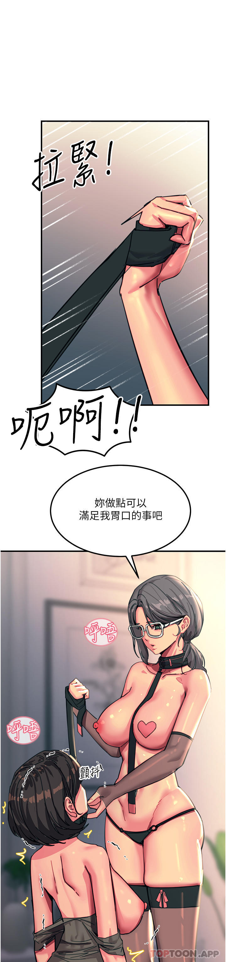 第47话-只有主人才能满足我 - 第9.jpg页