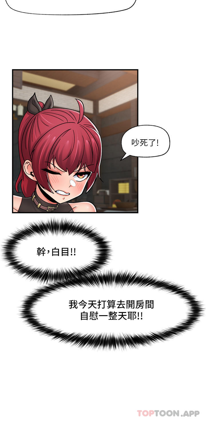第74话-性感的母牛人妻 - 第12.jpg页