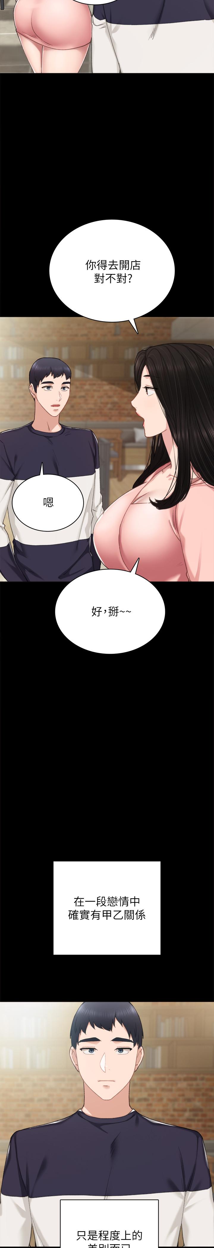 第78話-遠離與靠近 - 第15.jpg页
