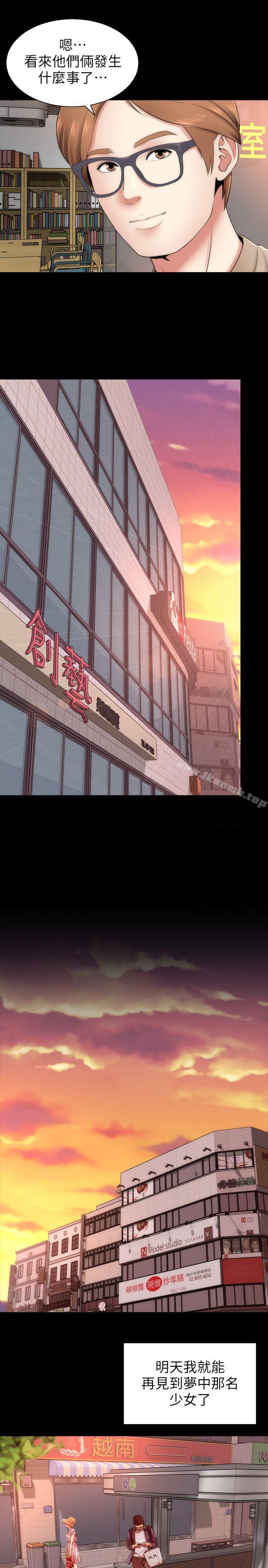第3話-秀色可餐的新鄰居 - 第13.jpg页