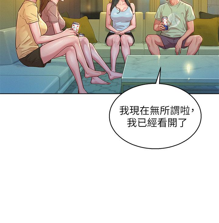 第144话-你還沒跟姐姐交往吧？ - 第7.jpg页