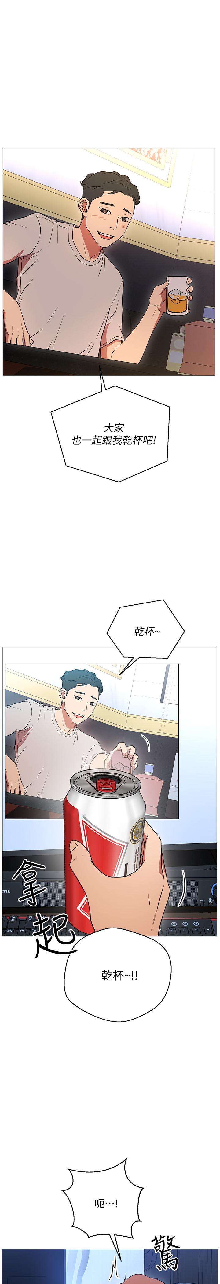 第1話-網紅的生活 - 第29.jpg页