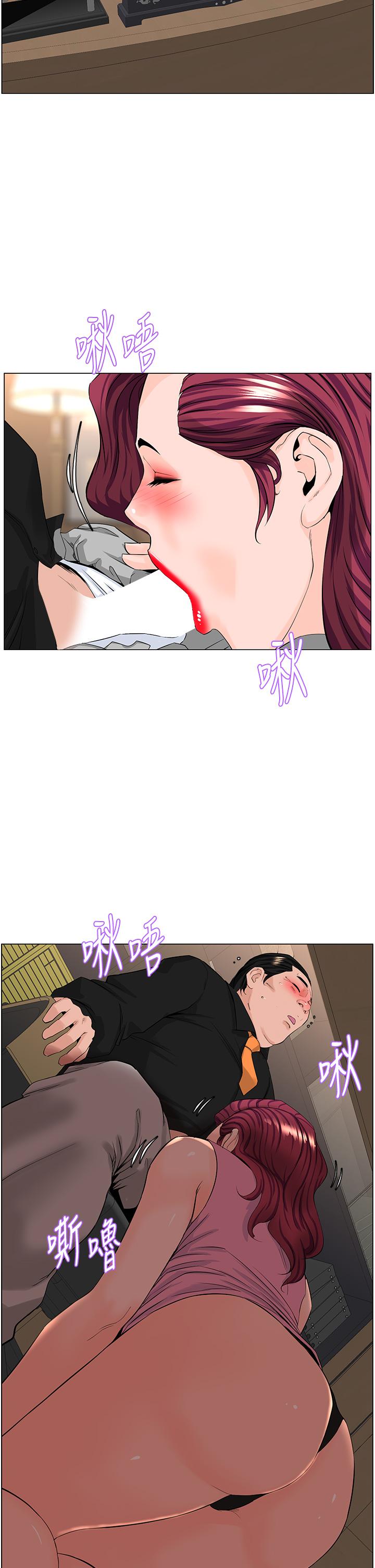 第36話-令人無法放棄的床上功夫 - 第20.jpg页