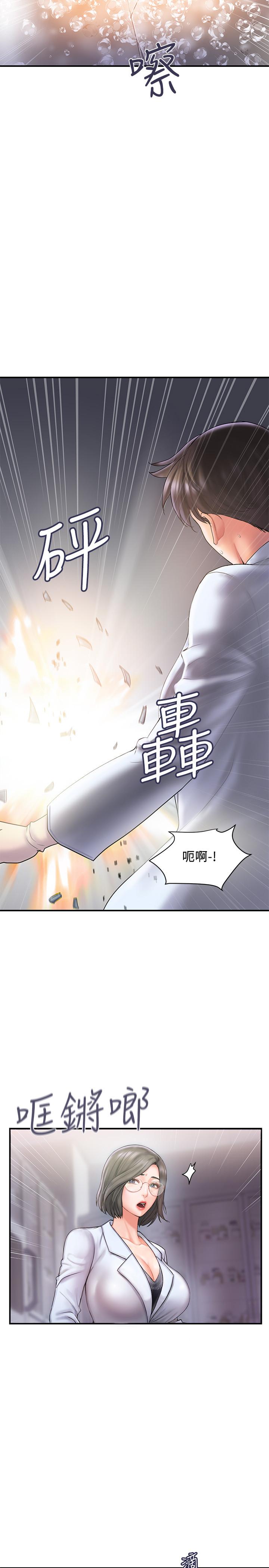 第1话-迷惑女人心的致命香气 - 第5.jpg页