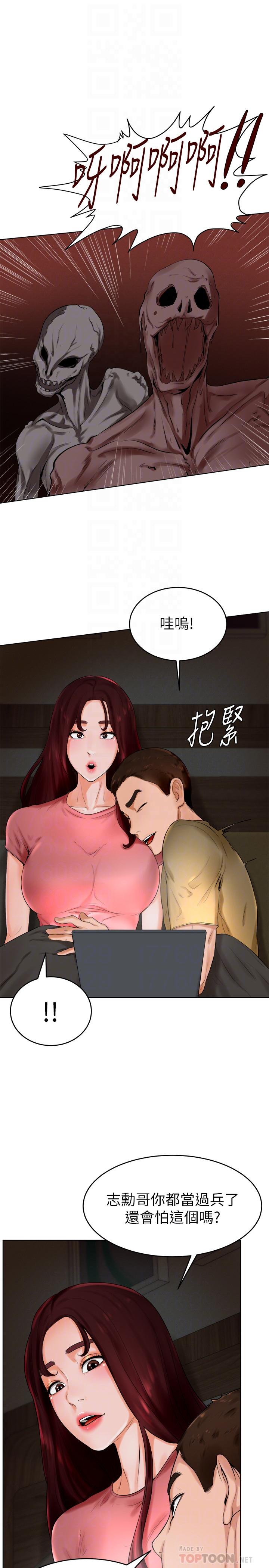 第24话-对色色的动作也很积极的小爱 - 第8.jpg页