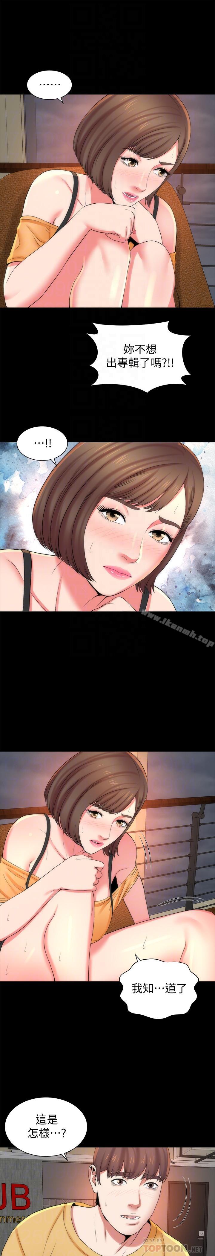 第35話-難以想像的低級行為 - 第10.jpg页