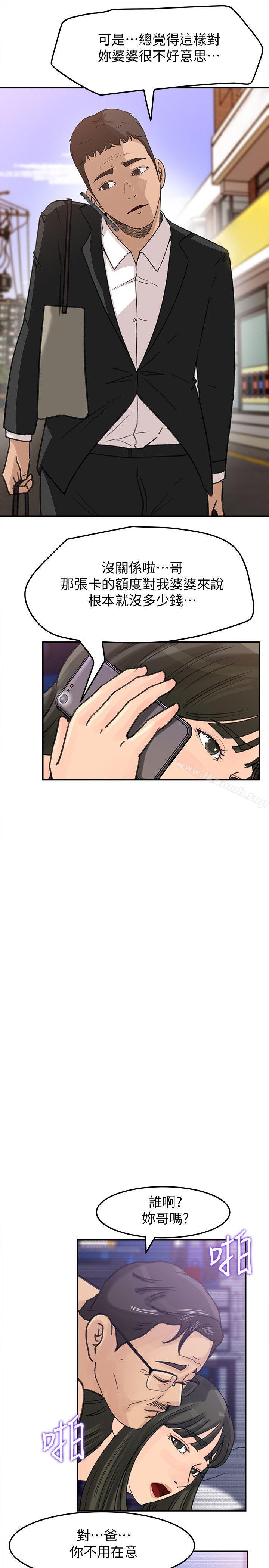 第22話-護妹心切的哥哥 - 第14.jpg页