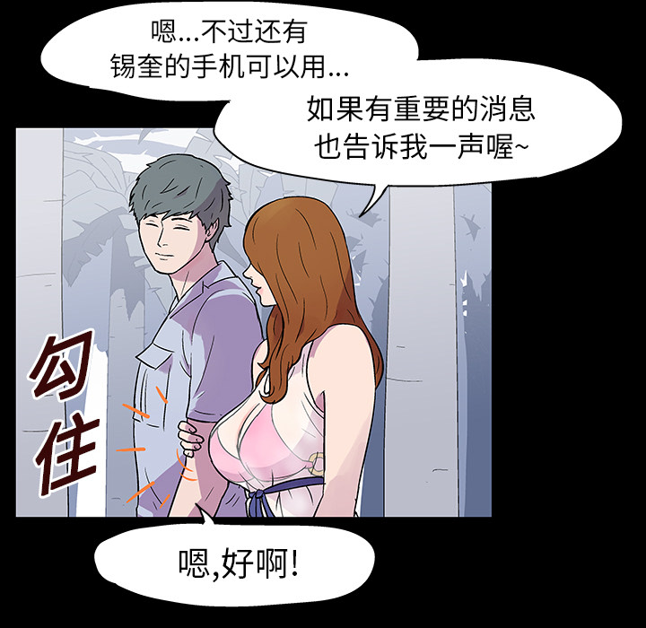 第20话 - 第74.jpg页