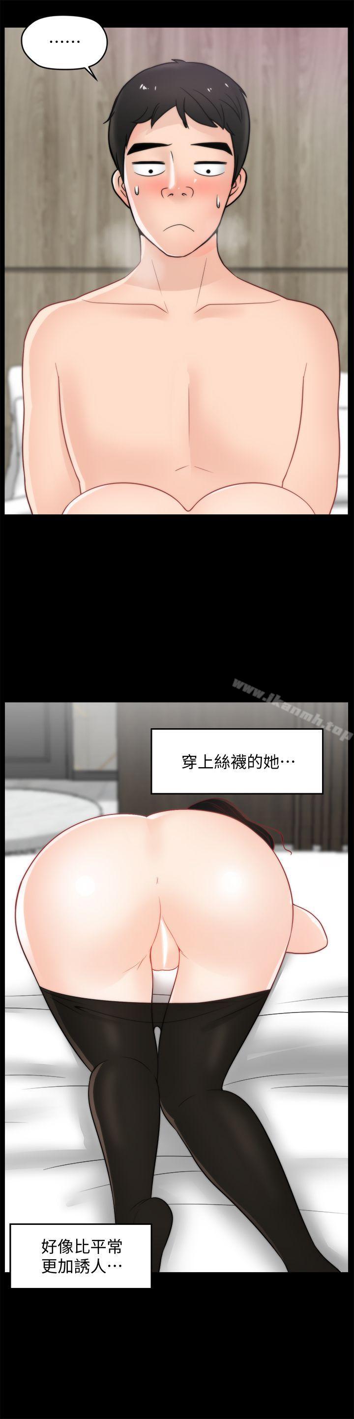 第34話-你沒聽過炮友嗎? - 第3.jpg页