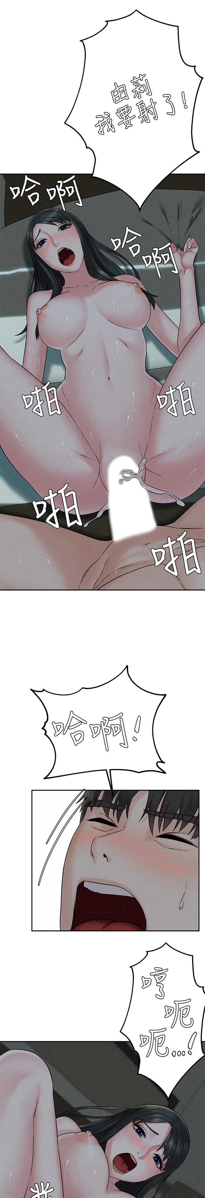第14話-探訪她的秘密花園 - 第30.jpg页