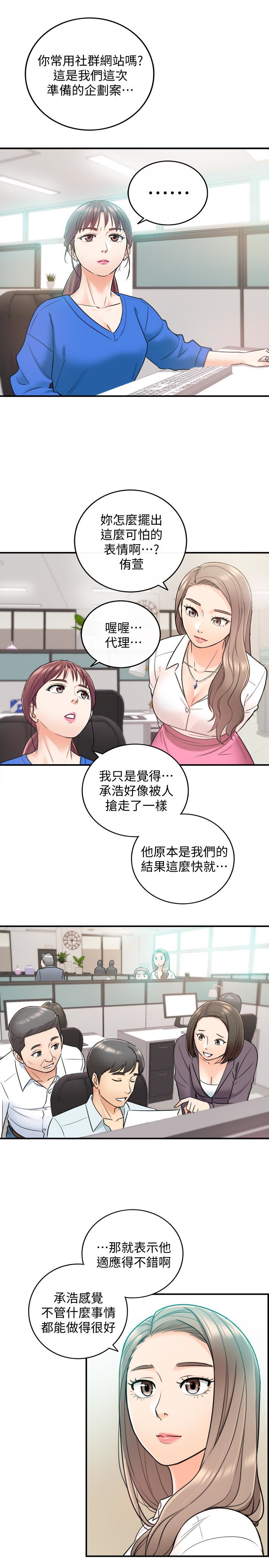 第16話-探索神祕地帶 - 第21.jpg页