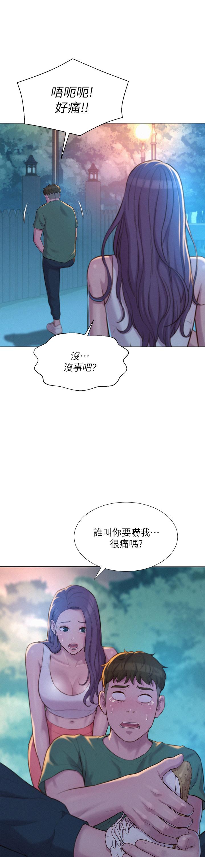 第31話-不可以在戶外打炮 - 第9.jpg页