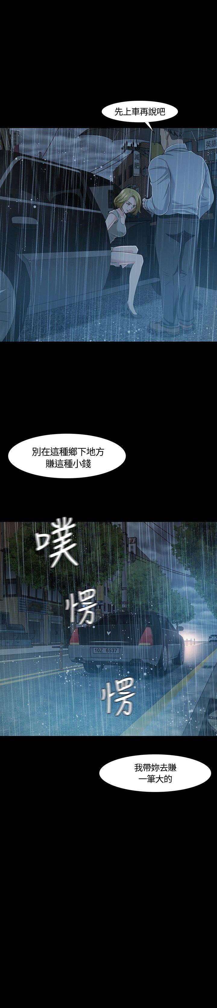 第 19 话 - 第2.jpg页