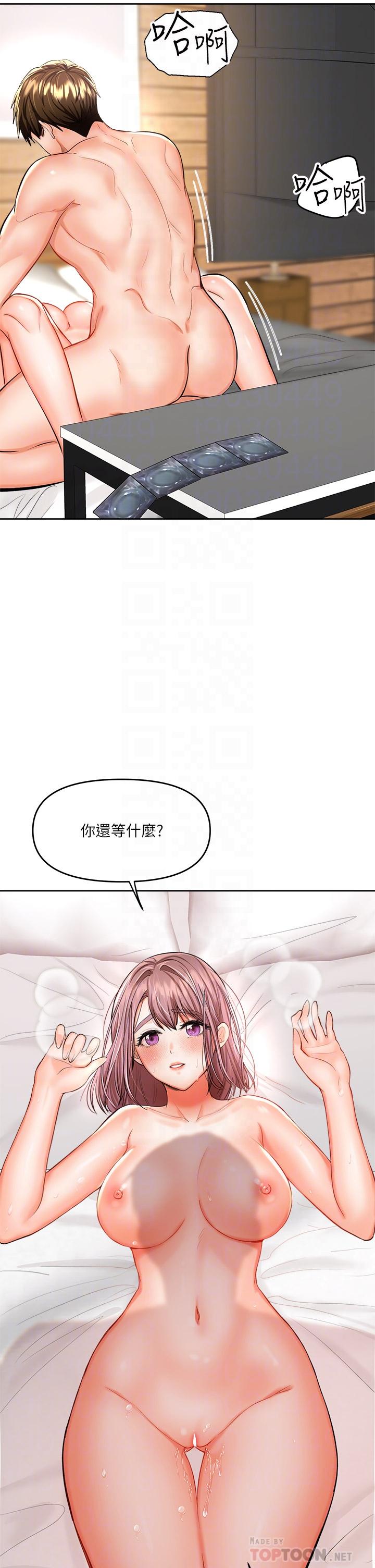 第14話-主人，請你把我頂壞吧 - 第4.jpg页