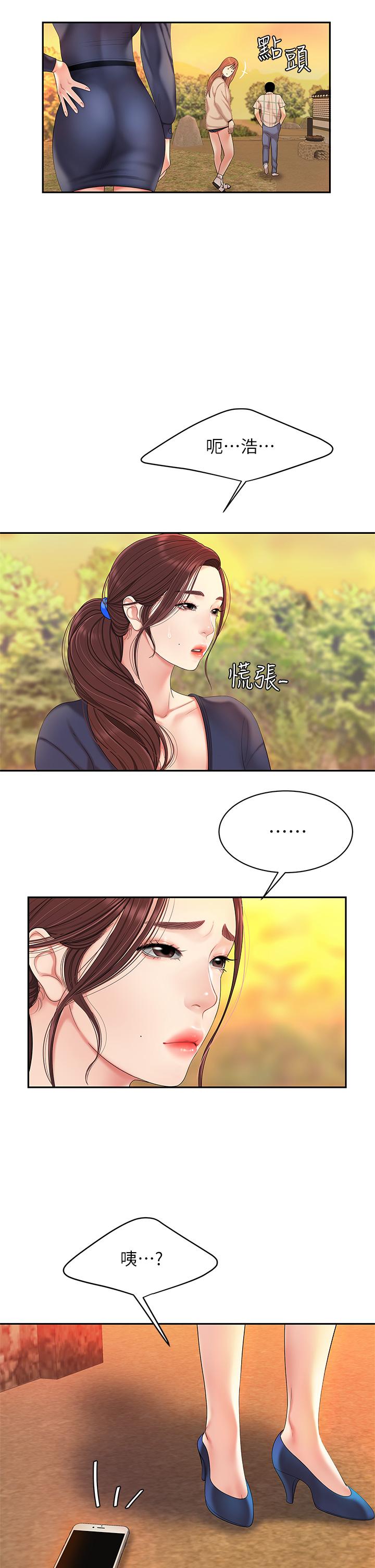 第2話-緊急狀況！下面要爆炸了 - 第9.jpg页